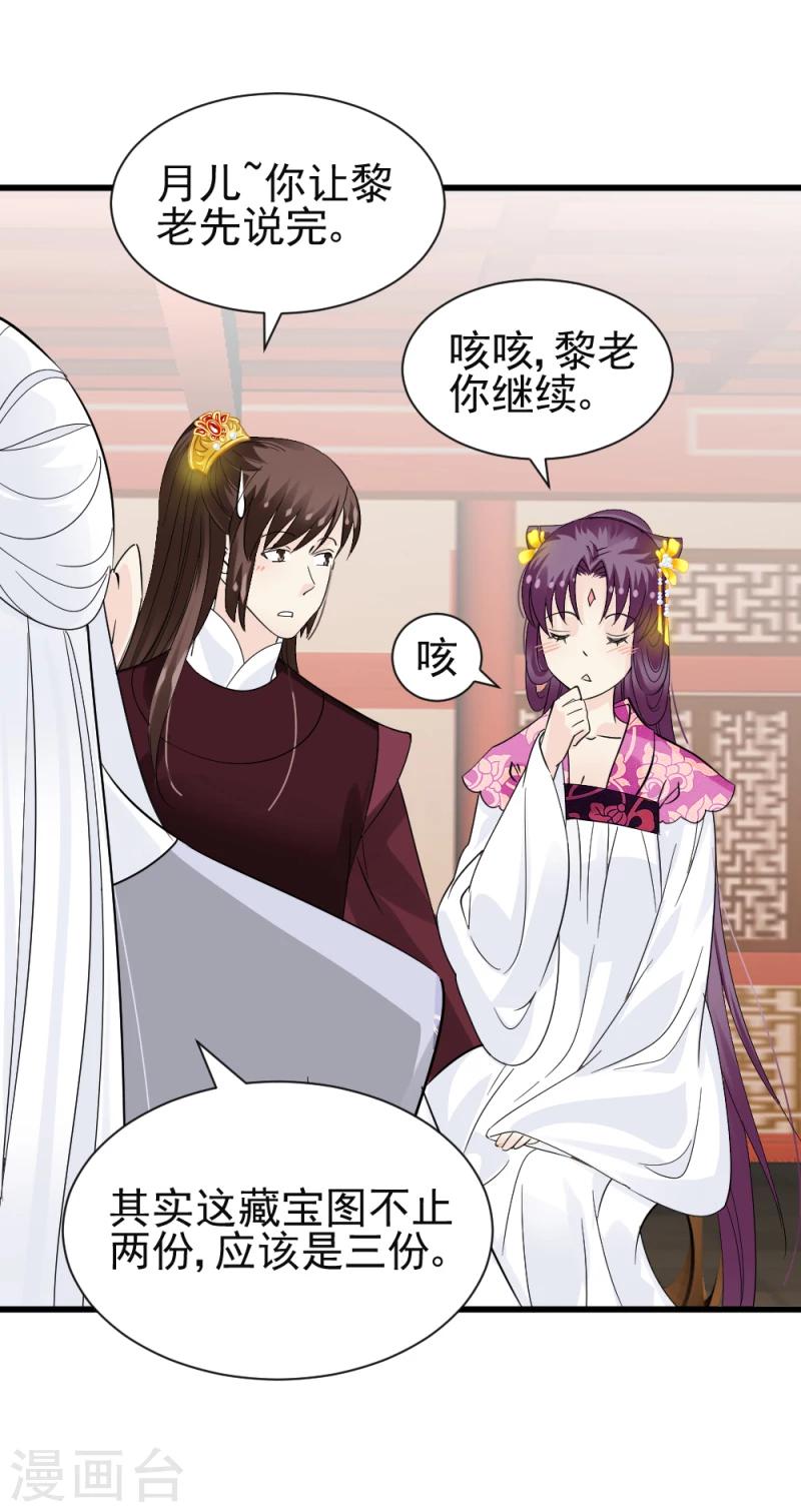 第74话 玲珑古谱25