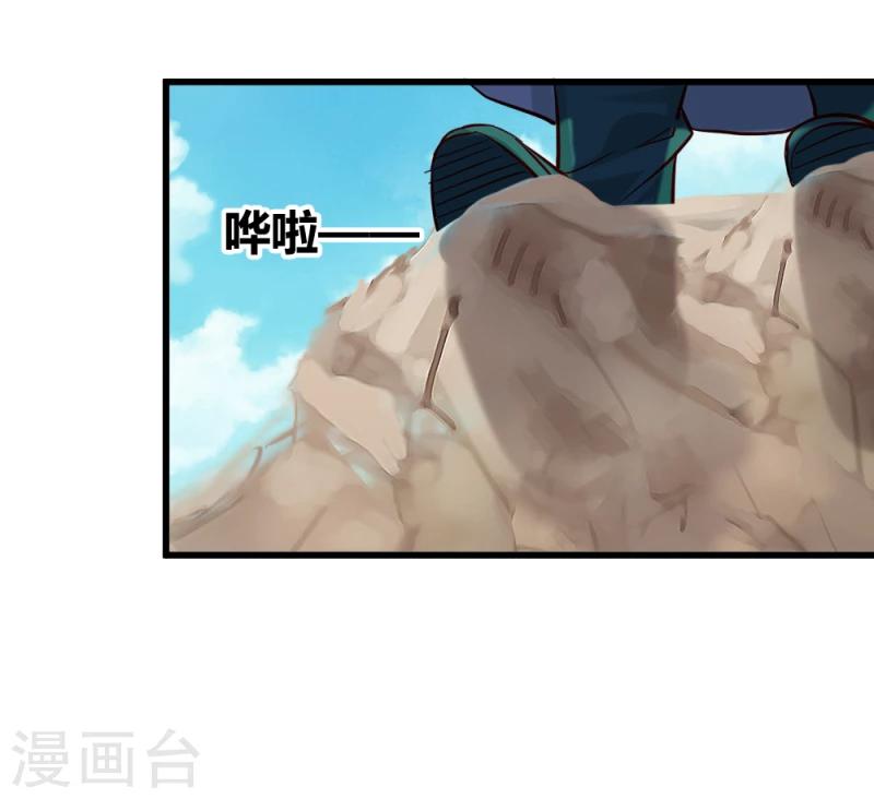 第94话 我死也不会告诉你们！15