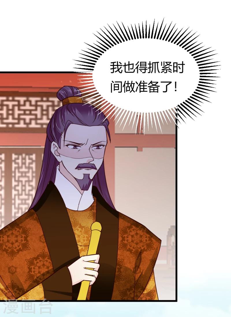 第86话 信物3