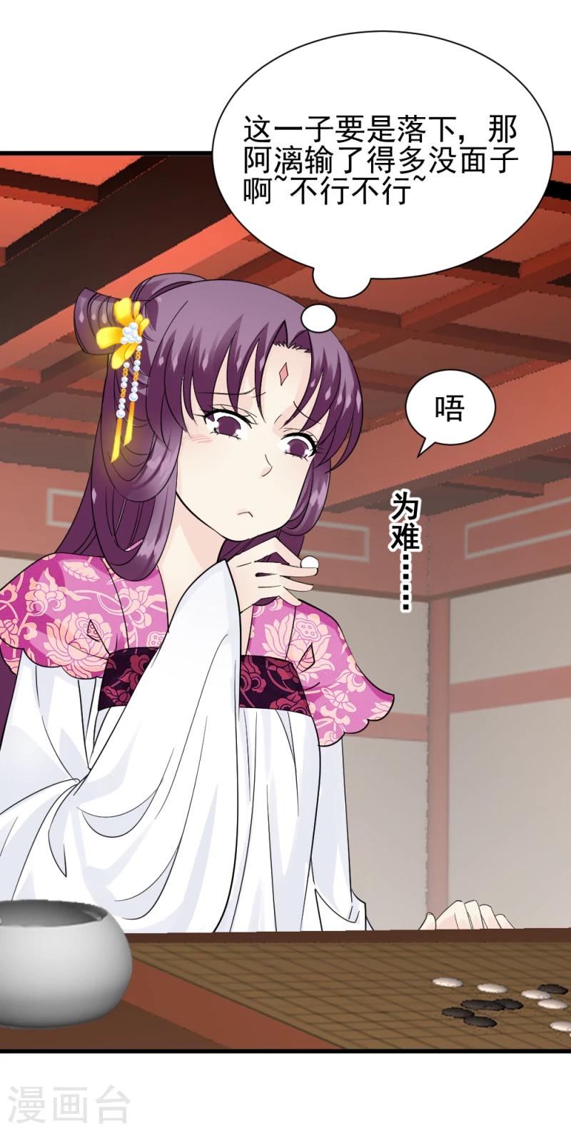第74话 玲珑古谱9