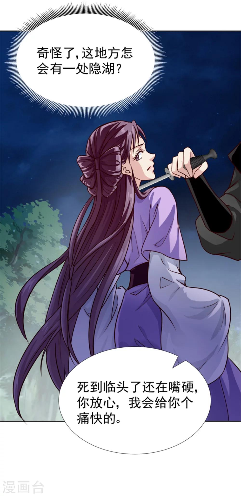 第99话 独自行动28