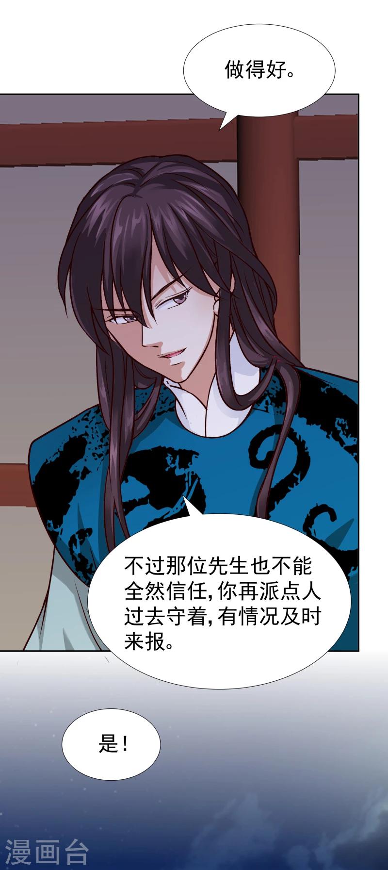 第102话 中毒？29