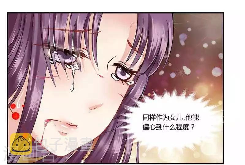 第1话 啪啪啪的鞭子5