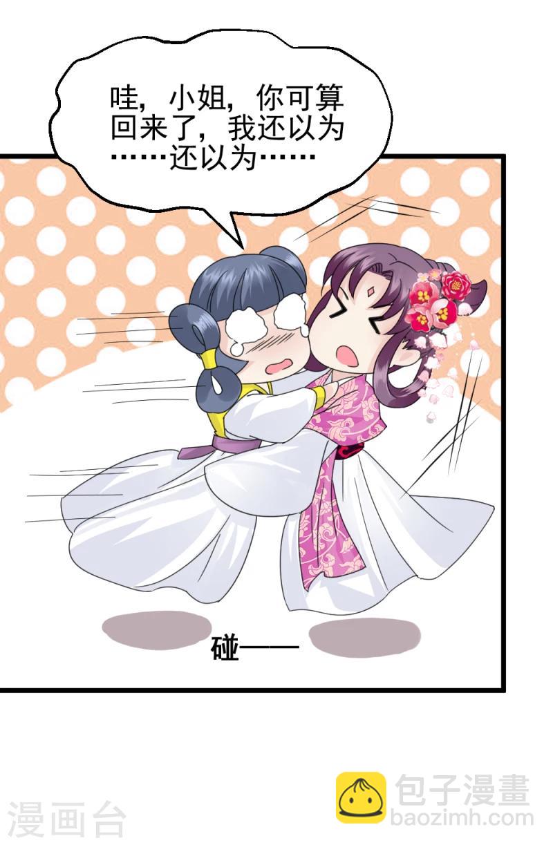 第61话 反将一军21