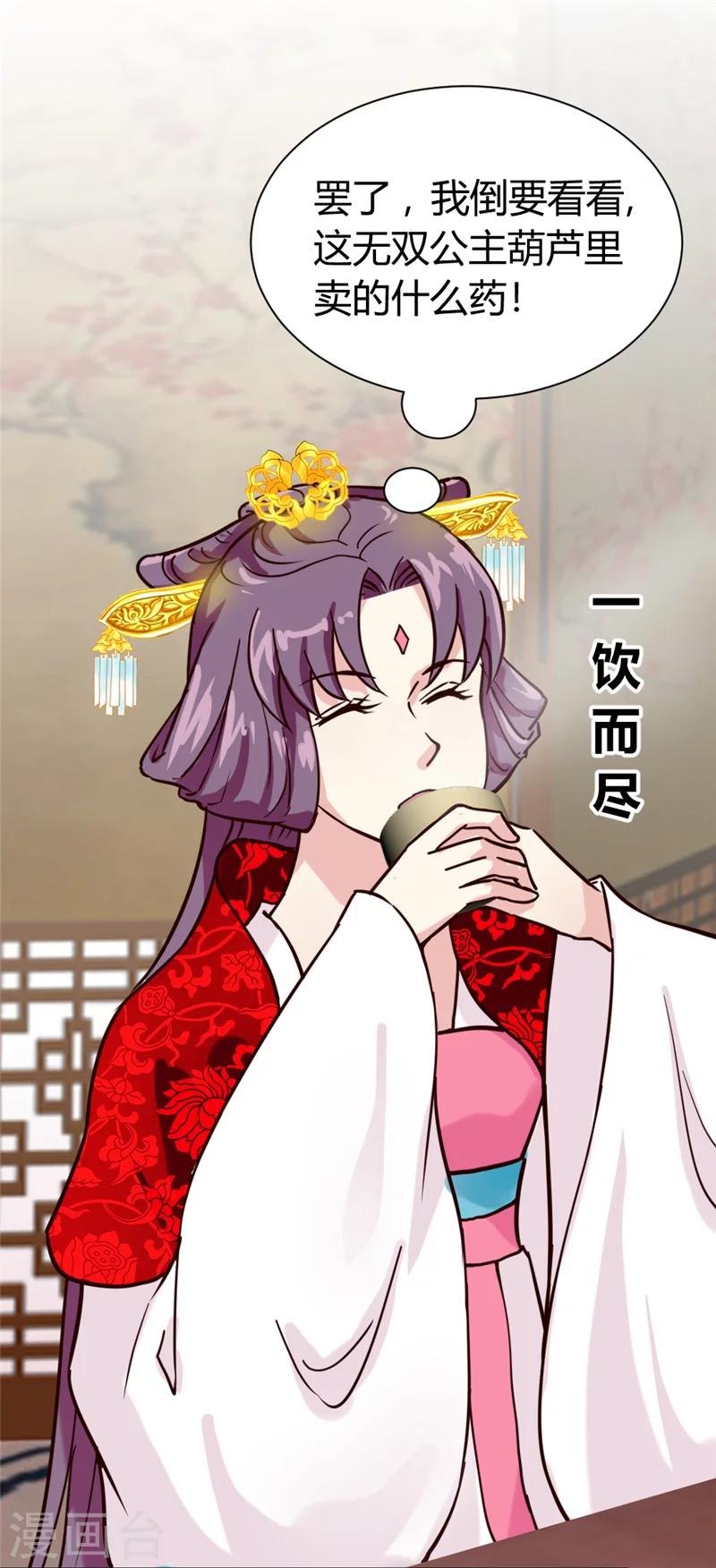 第42话 葫芦里卖的什么药14