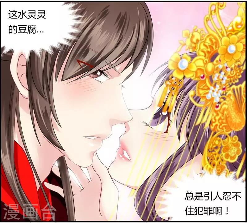 第8话 真正的王妃33