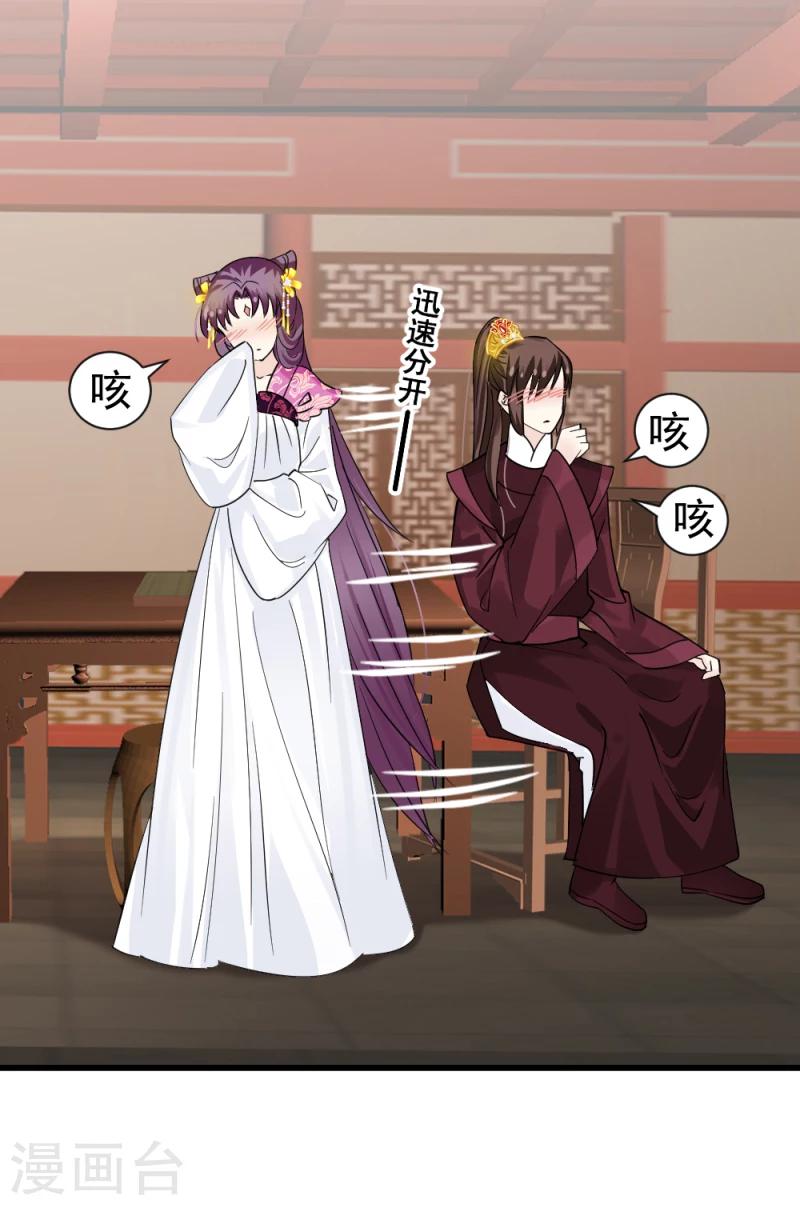 第74话 玲珑古谱19