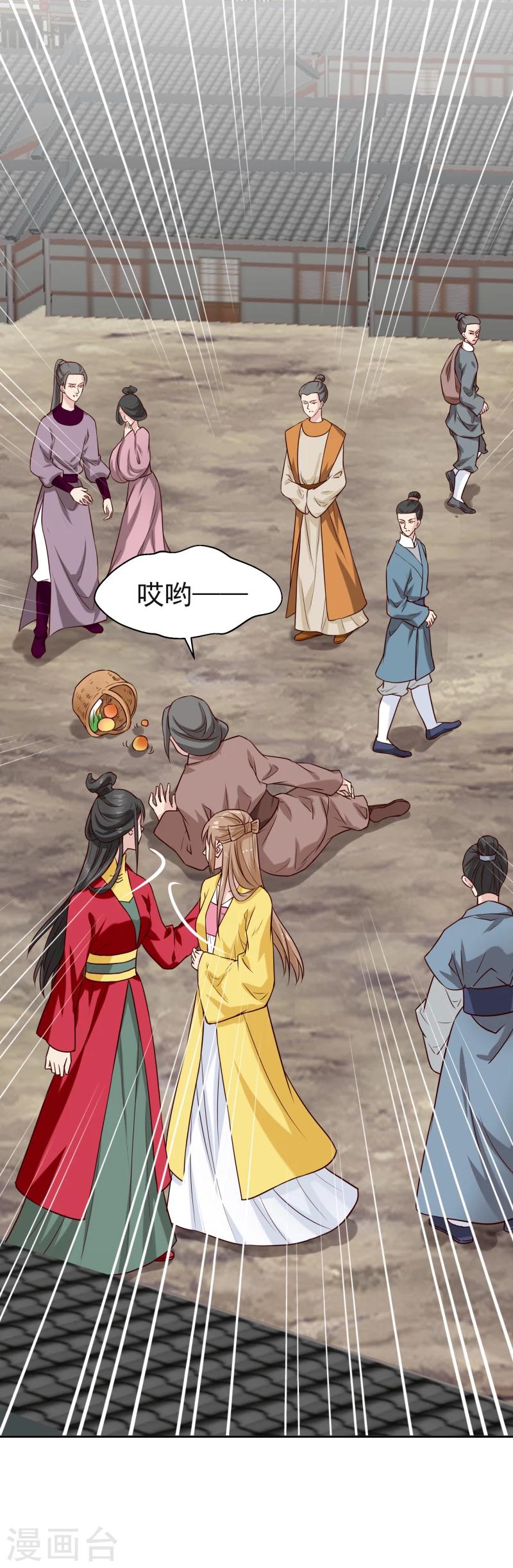 第117话 神秘人21