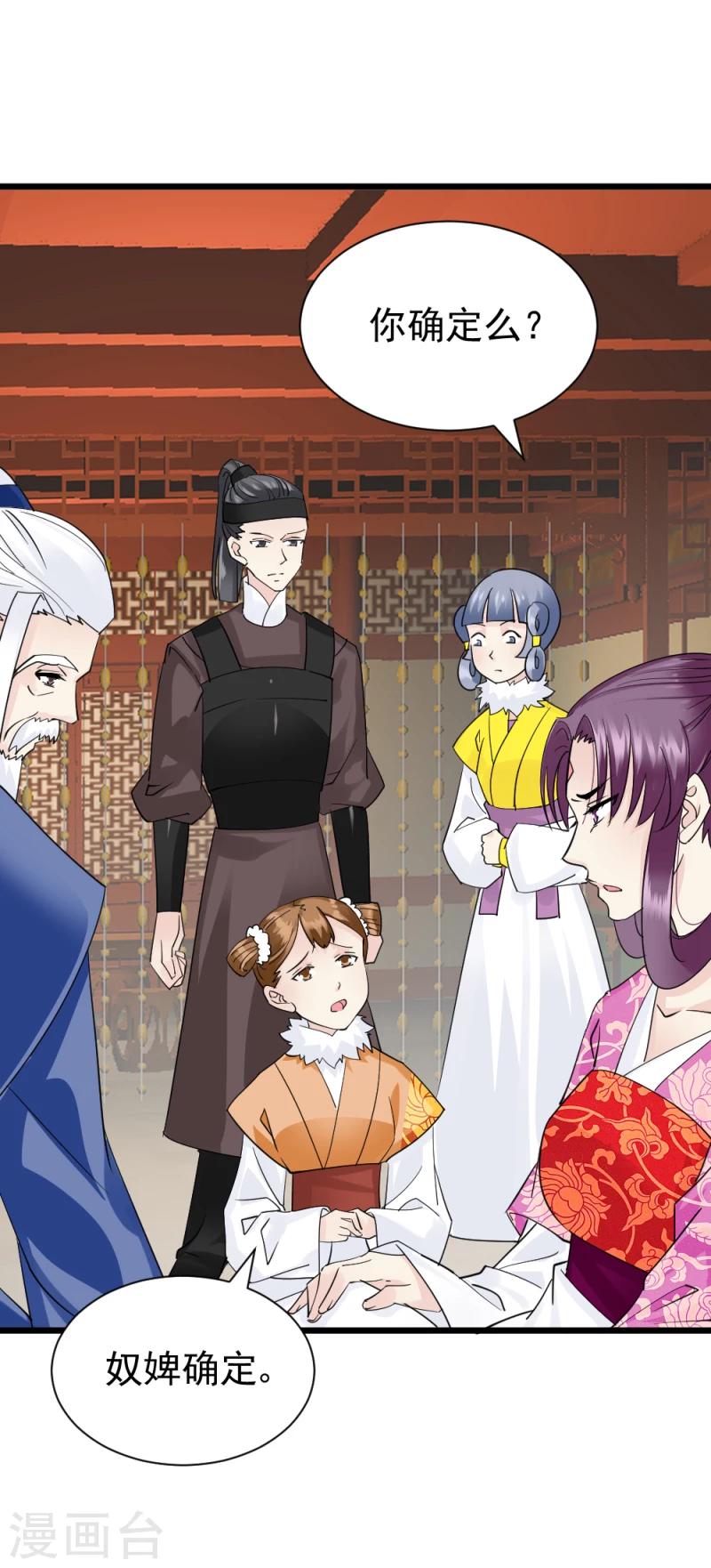 第69话 人证物证确凿17