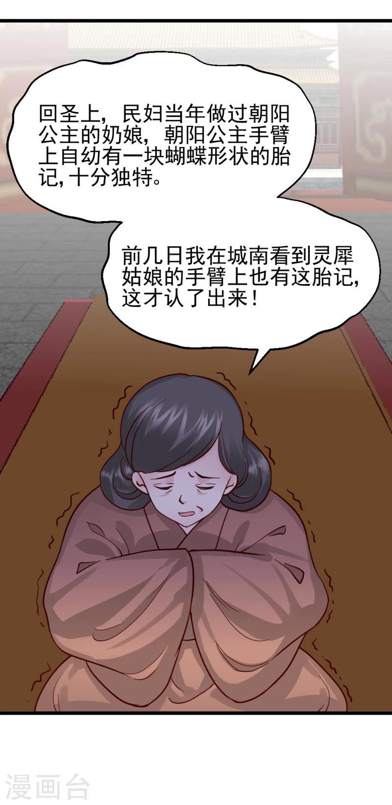 第60话 所谓证据11