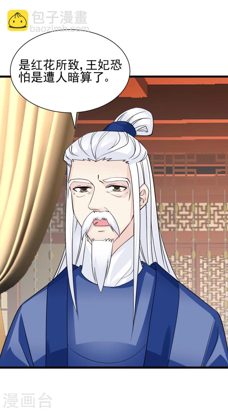第69话 人证物证确凿3