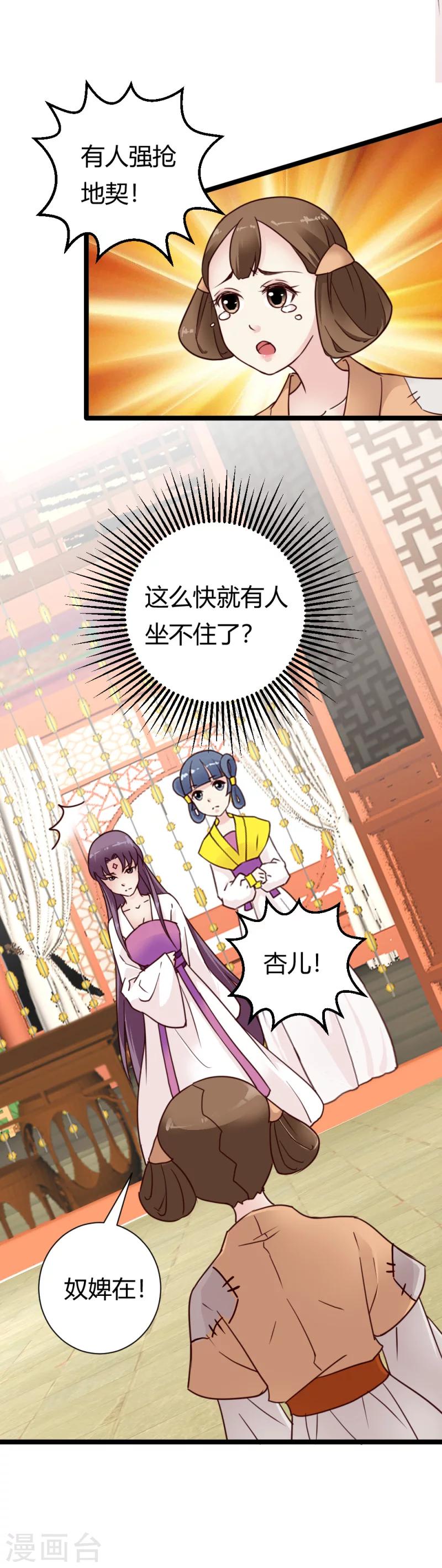 第34话 小白求救12