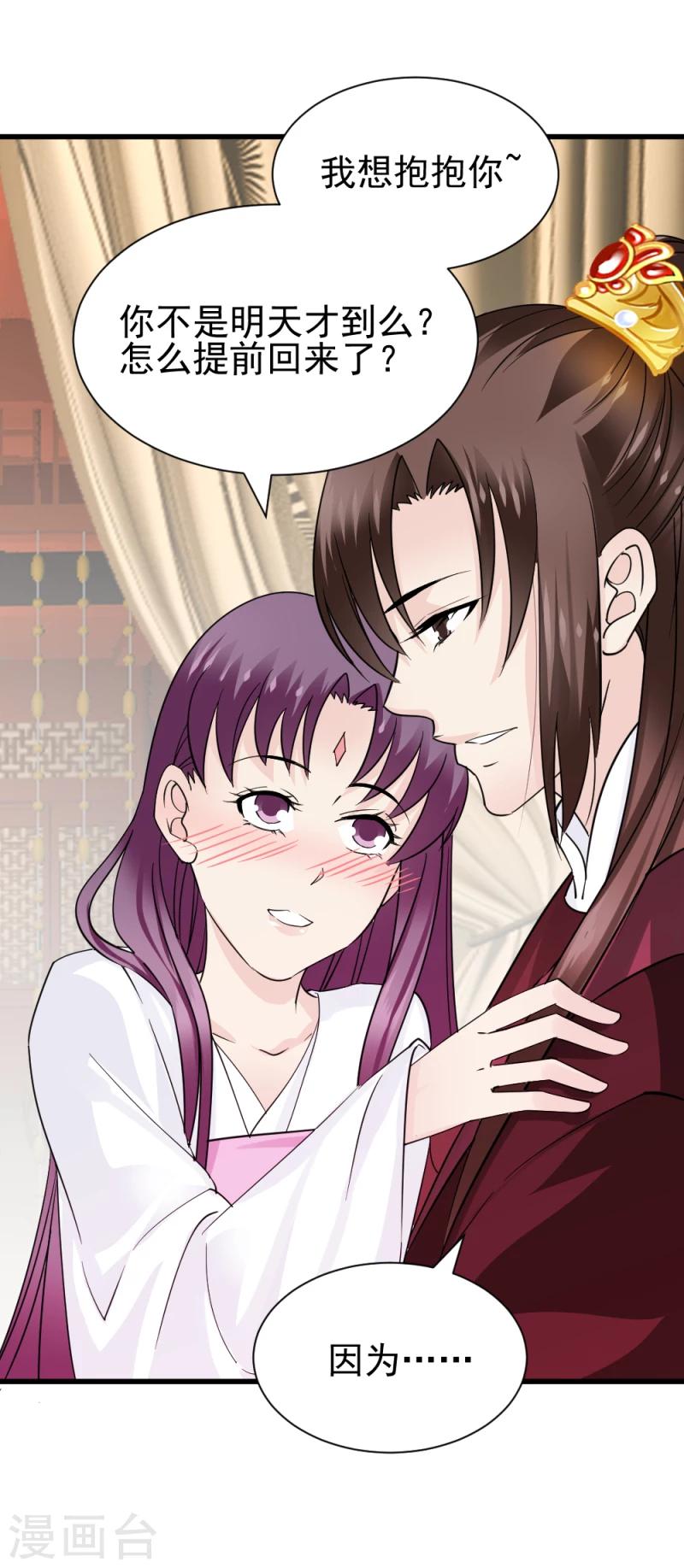 第72话 家有娇妻7