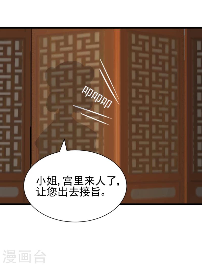 第58话 宫中来人32