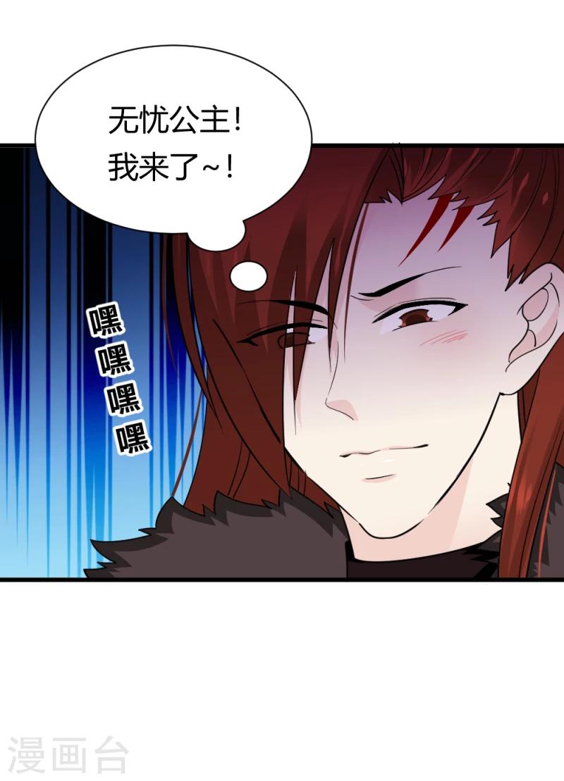 第81话 一有机会就下手！32