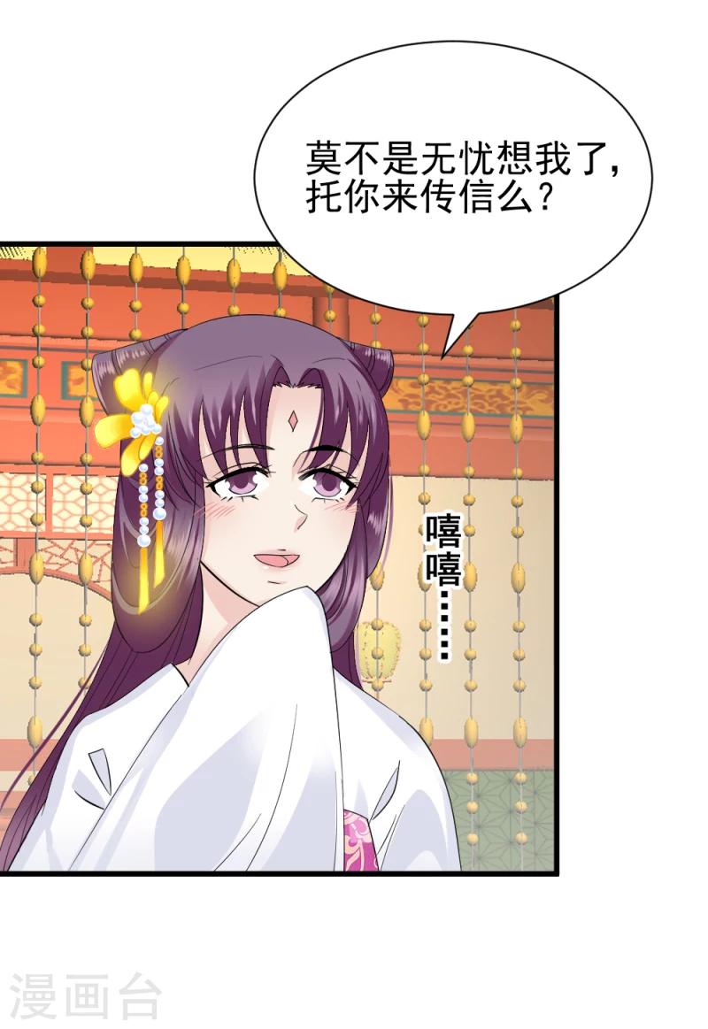 第77话 意外之喜20