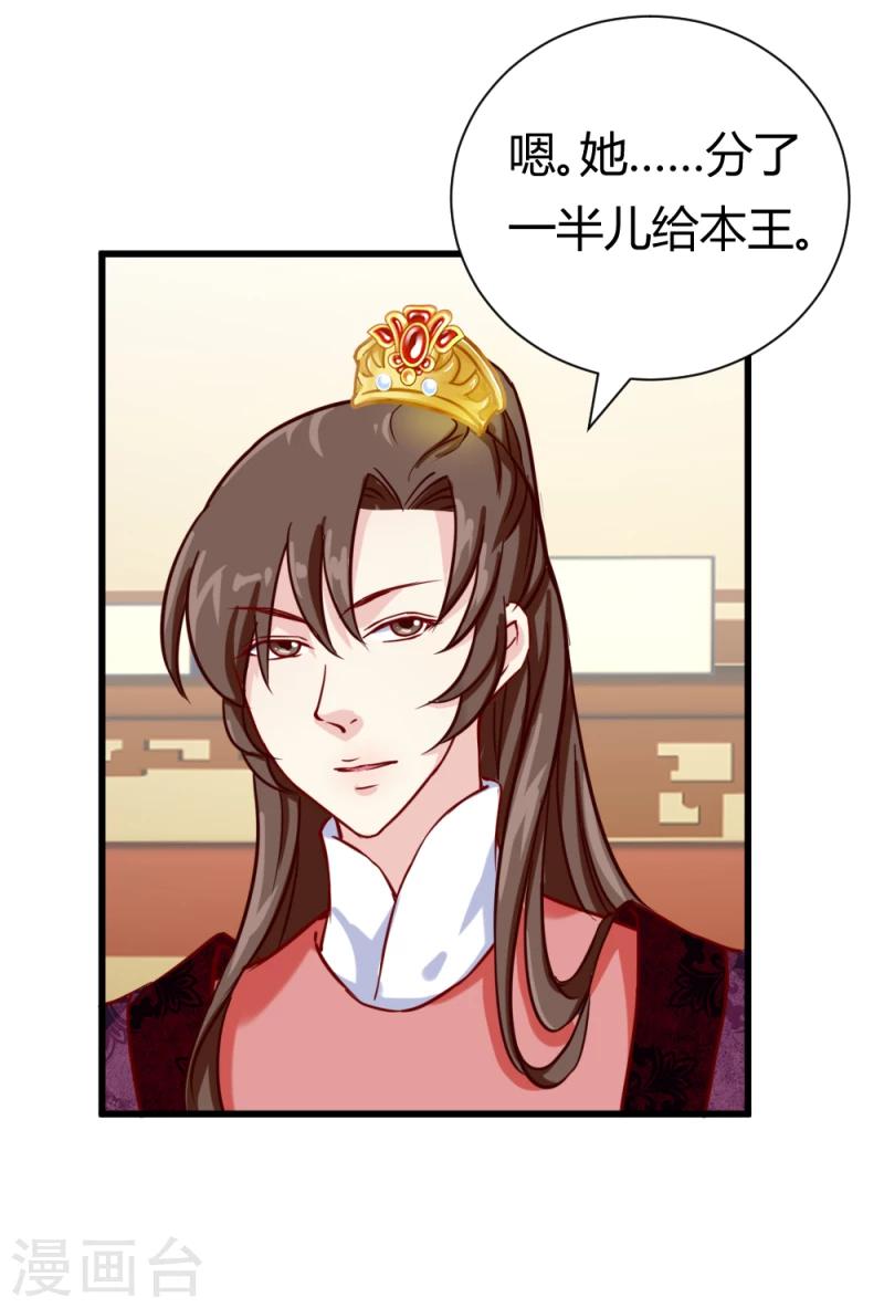 第38话 王府对质（下）8