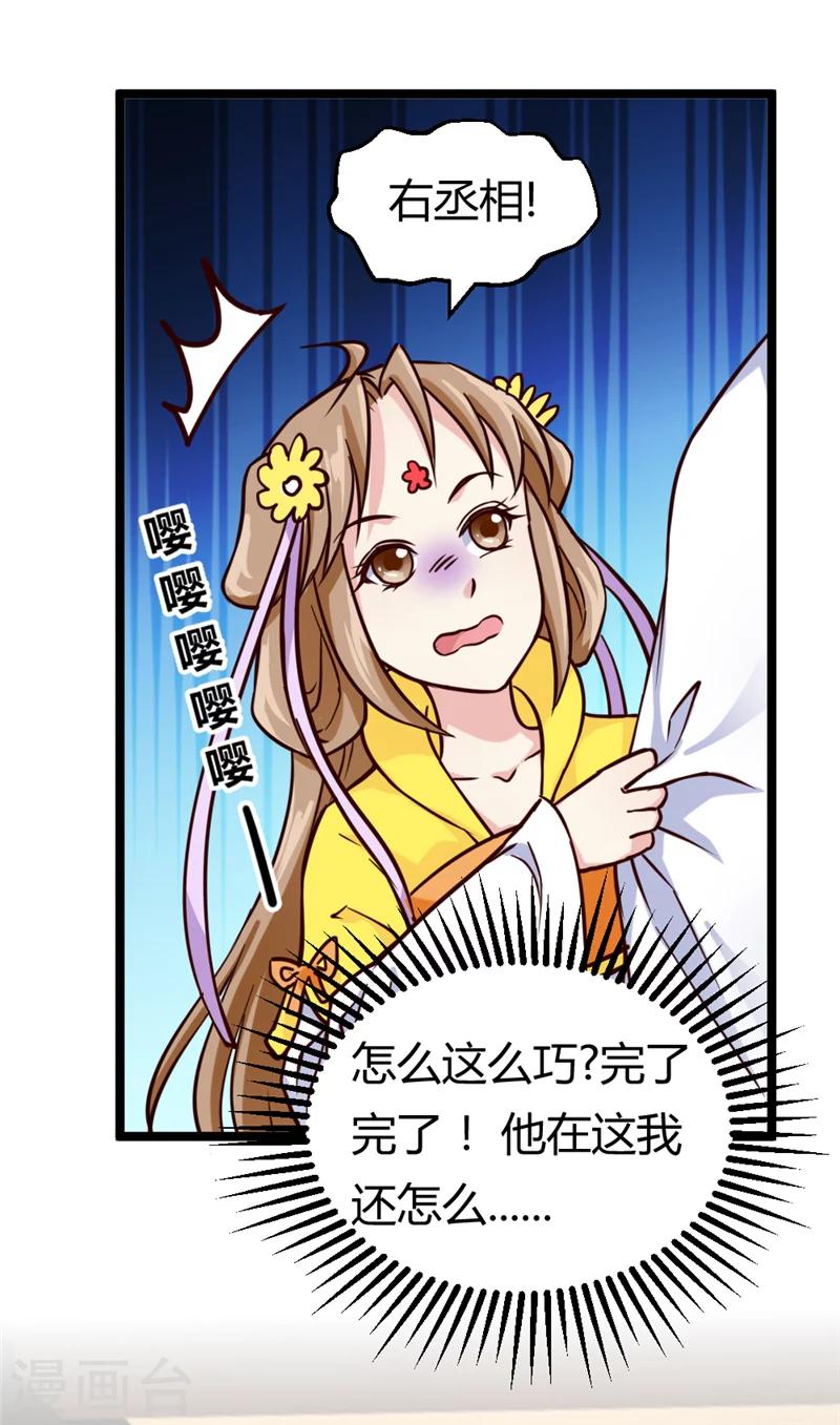 第40话 传说中的右丞相10