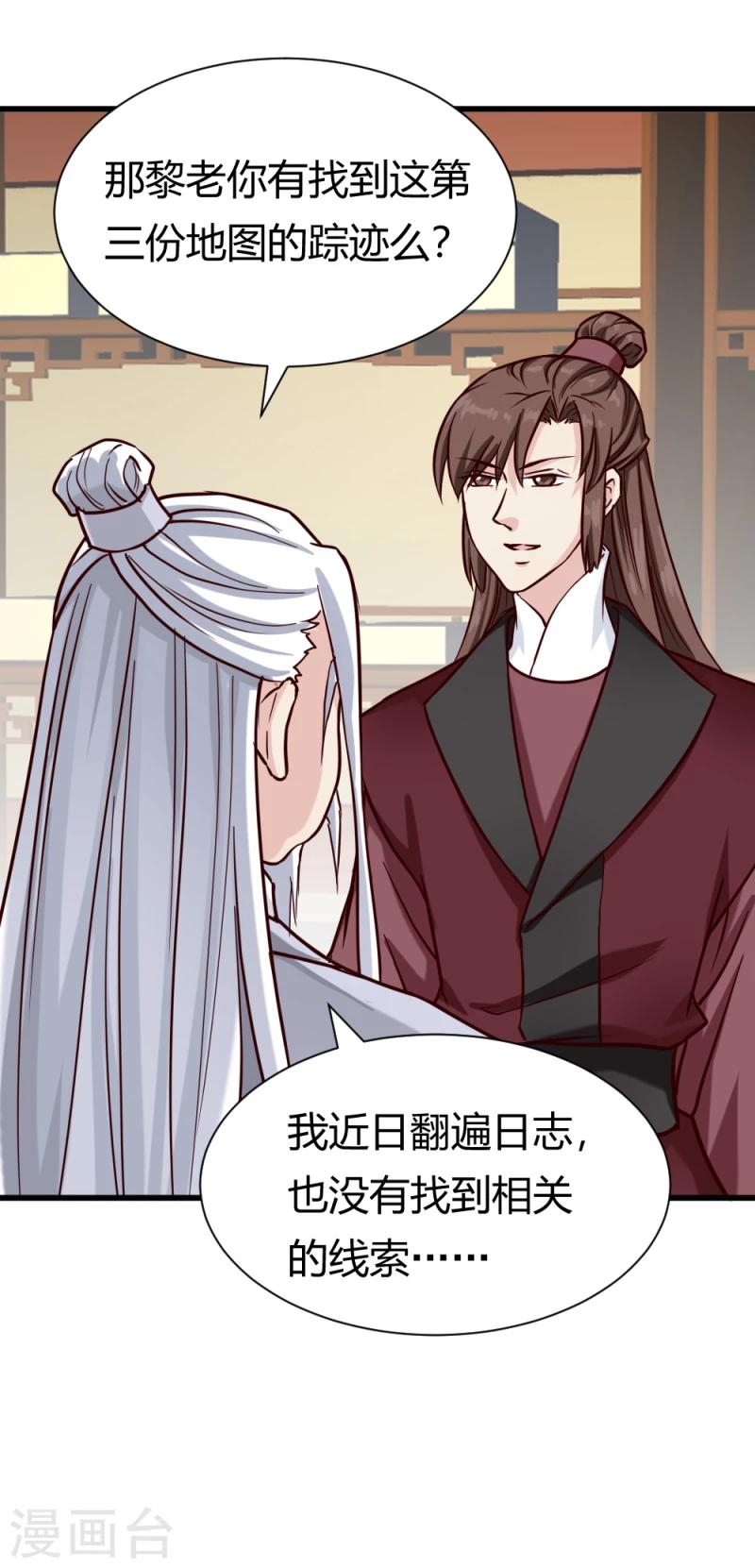 第92话 英雄救美28