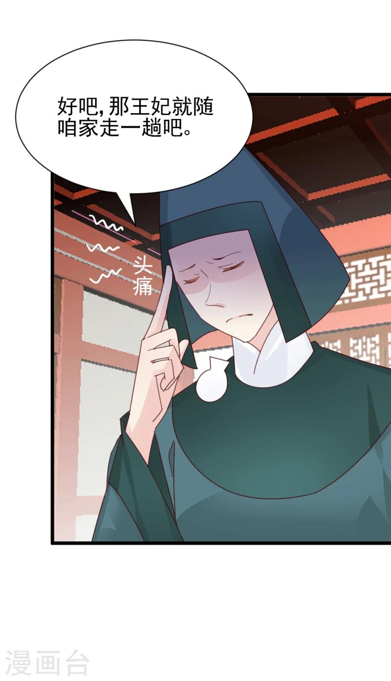 第59话 当场对峙11