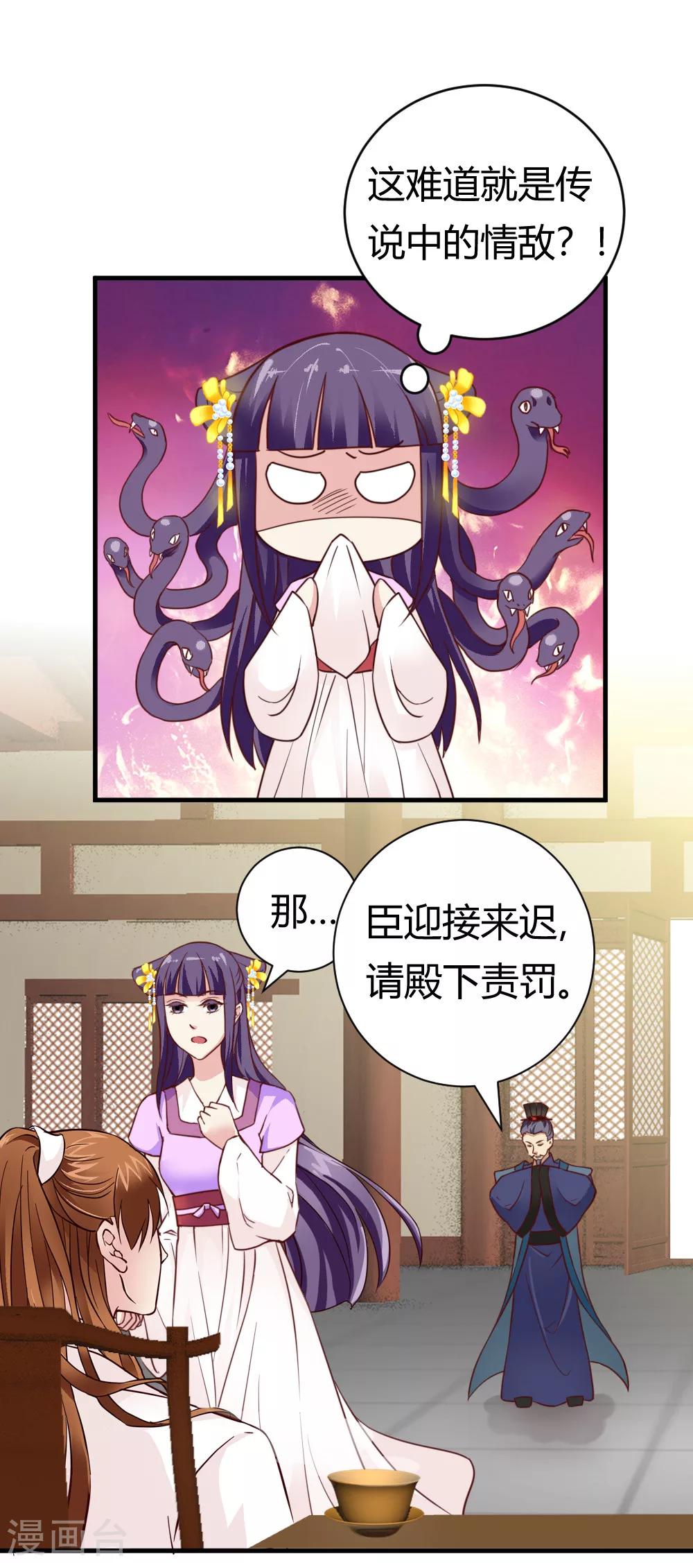 第32话 商讨婚事2