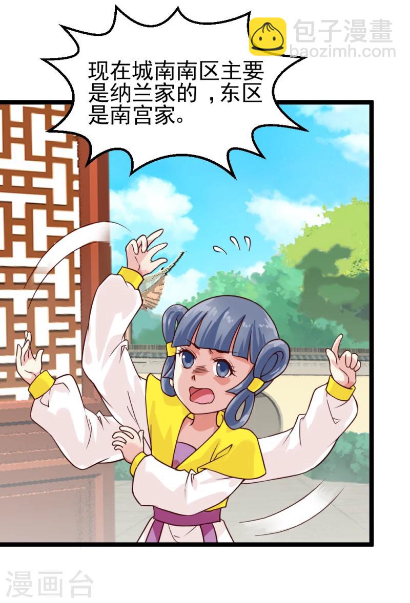 第49话 要变天了！18