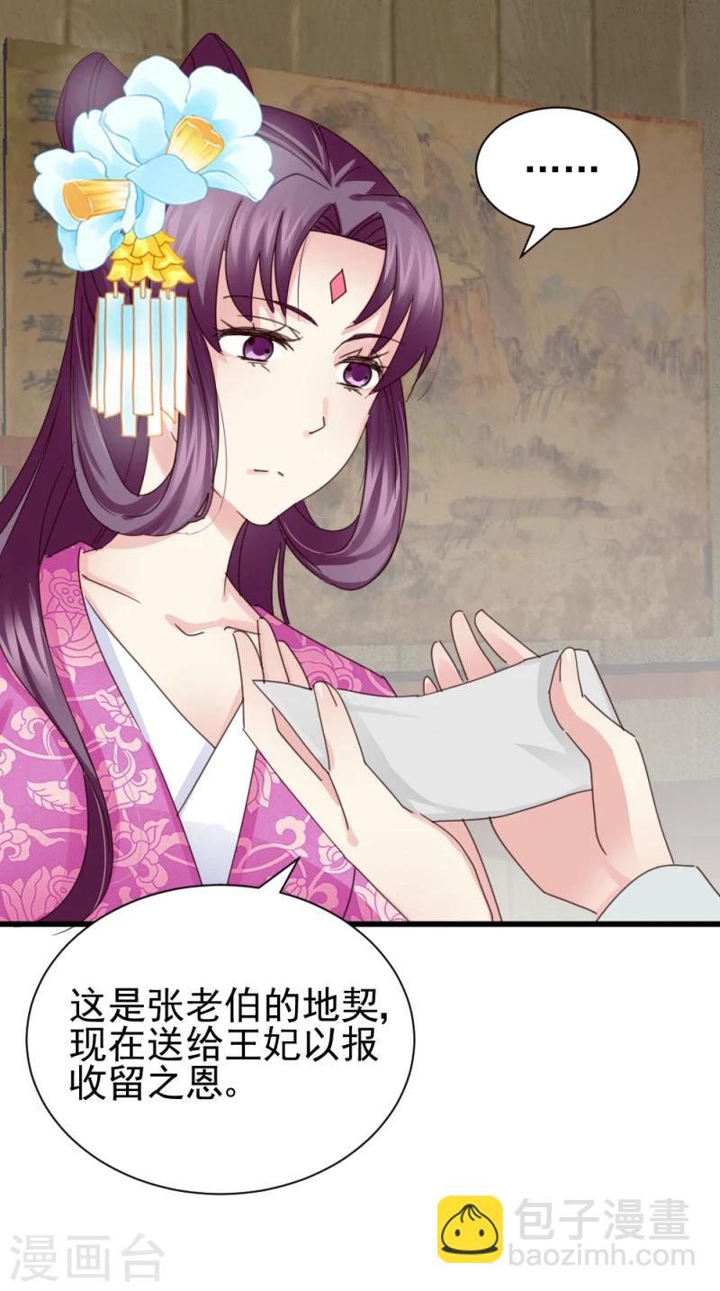 第48话 张老伯的礼物4