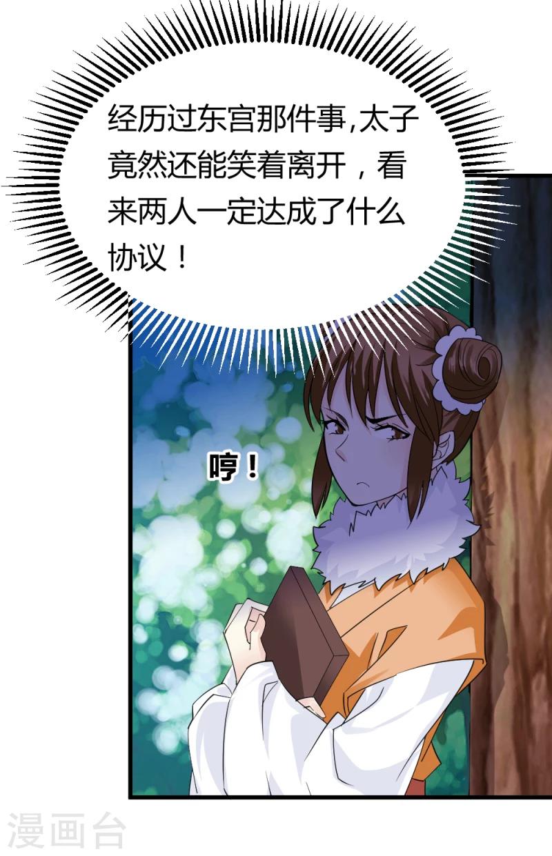 第86话 信物26