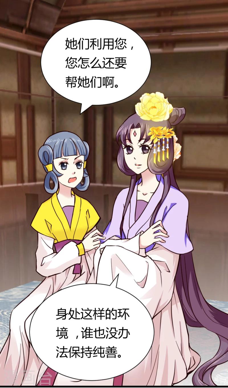 第36话 灵溪的小心思20