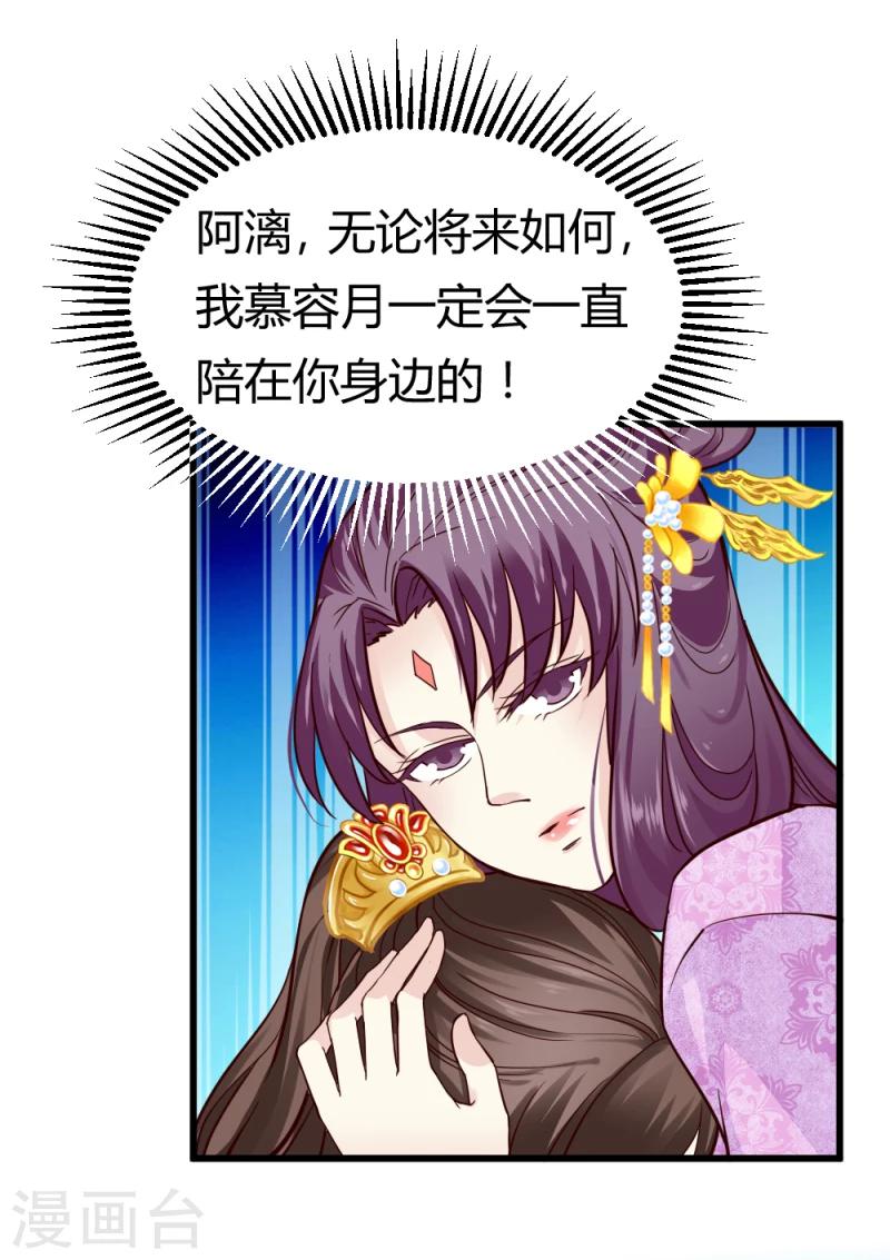 第85话 另一个阿漓30