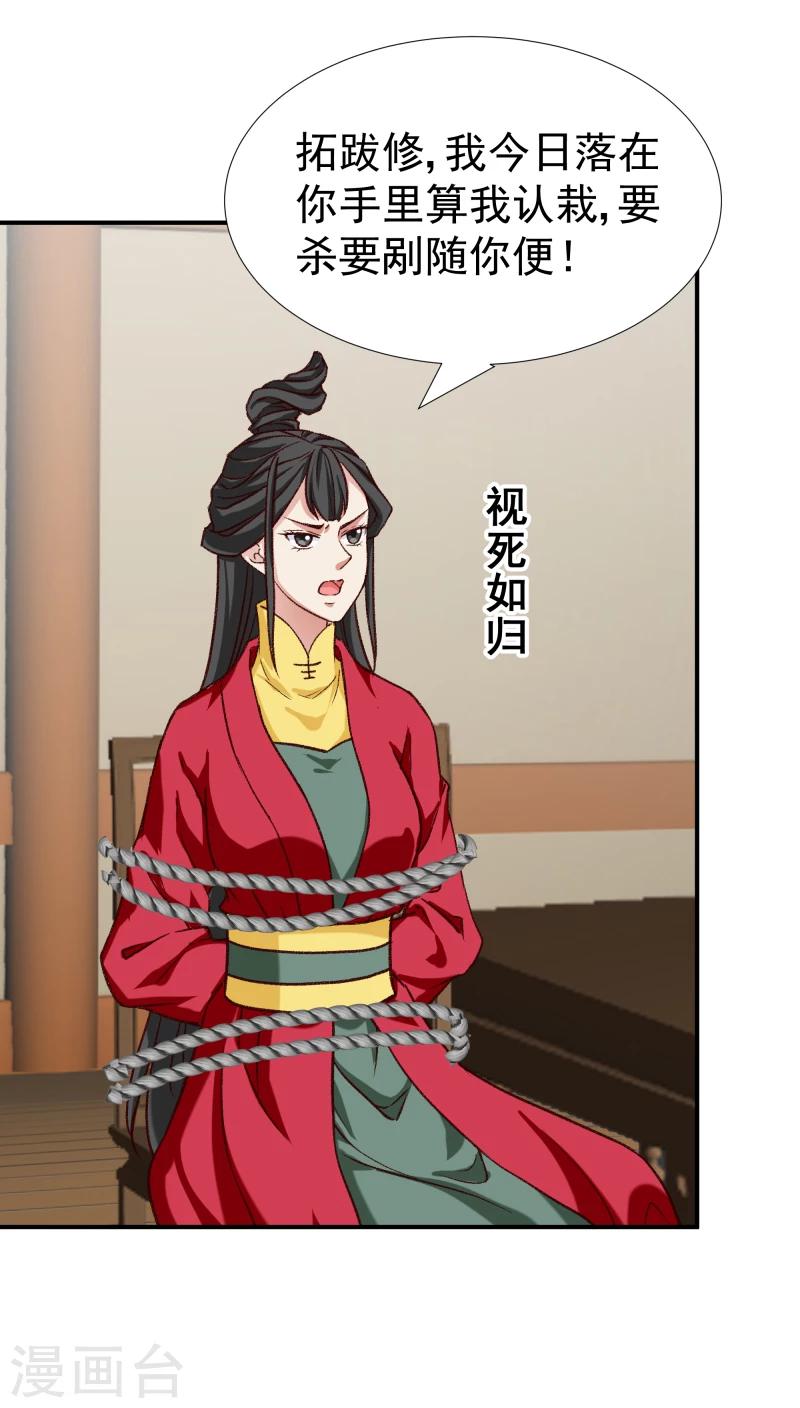 第97话 怎么是你们？6