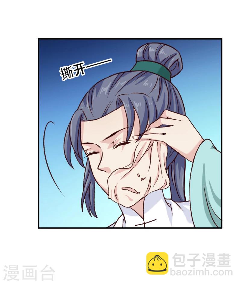 第97话 怎么是你们？10