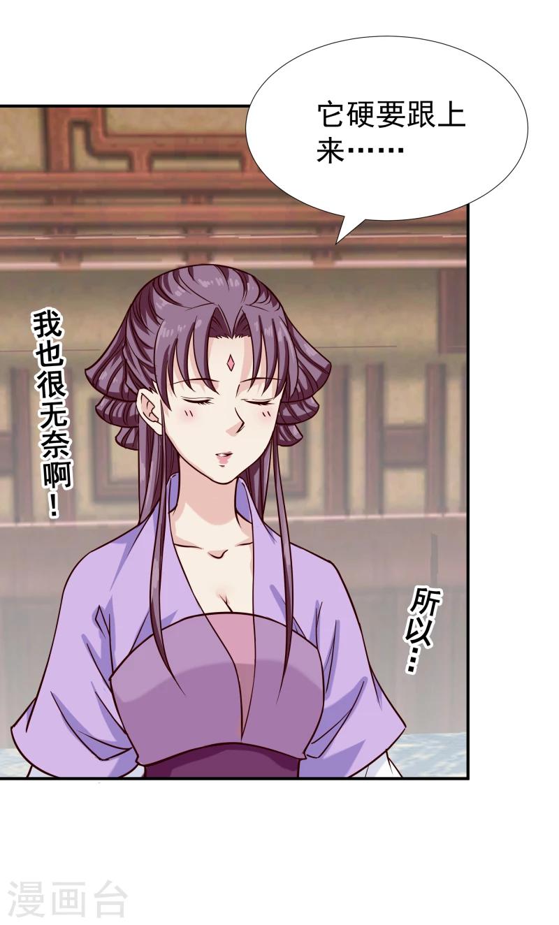 第96话 意外来客20