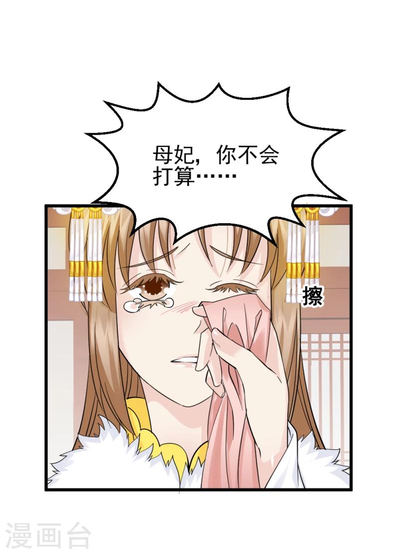 第75话 既然你不仁，休怪我不义39