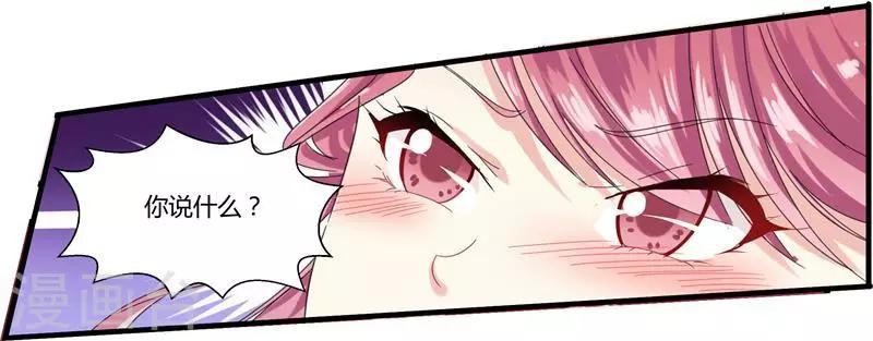 第3话 滚出我的视线14