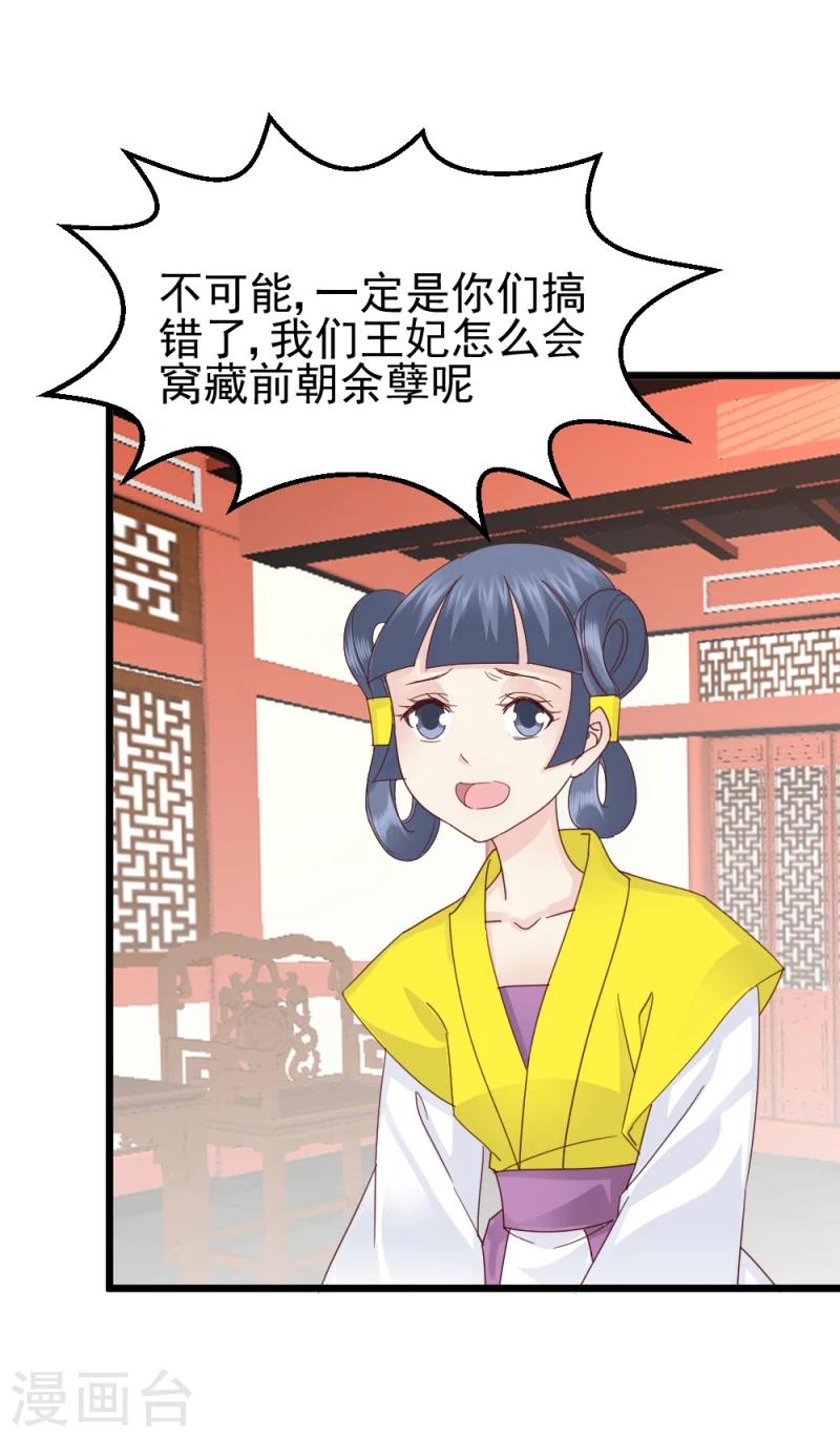 第59话 当场对峙6