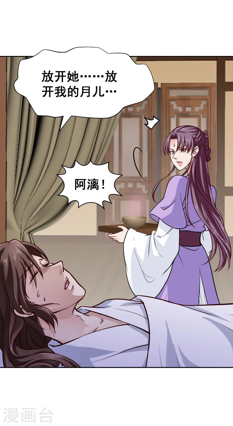 第102话 中毒？10