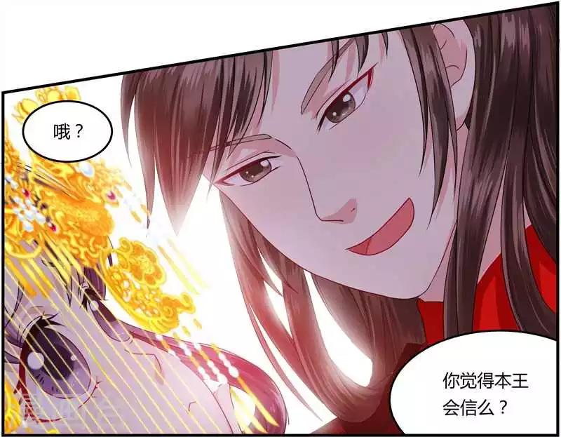 第7话 冤家路窄23