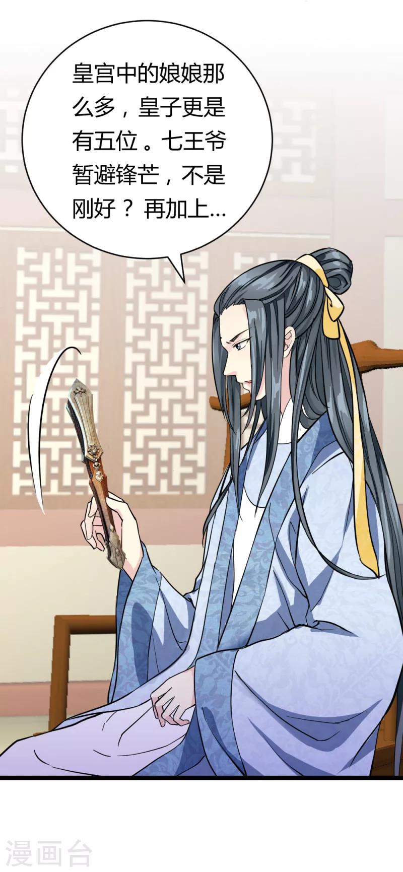 第22话 黄林寺出游3