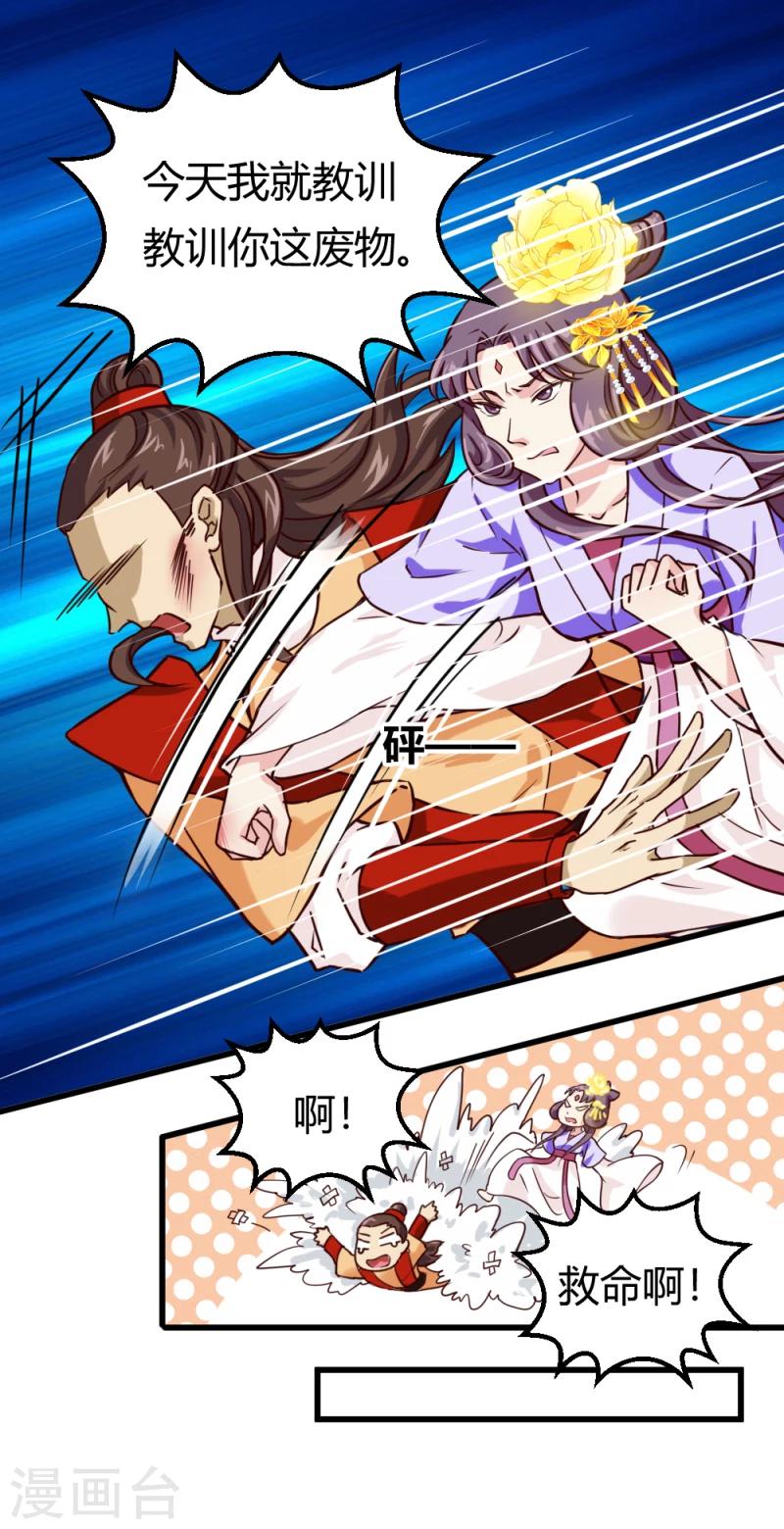 第35话 收拾杨之礼23