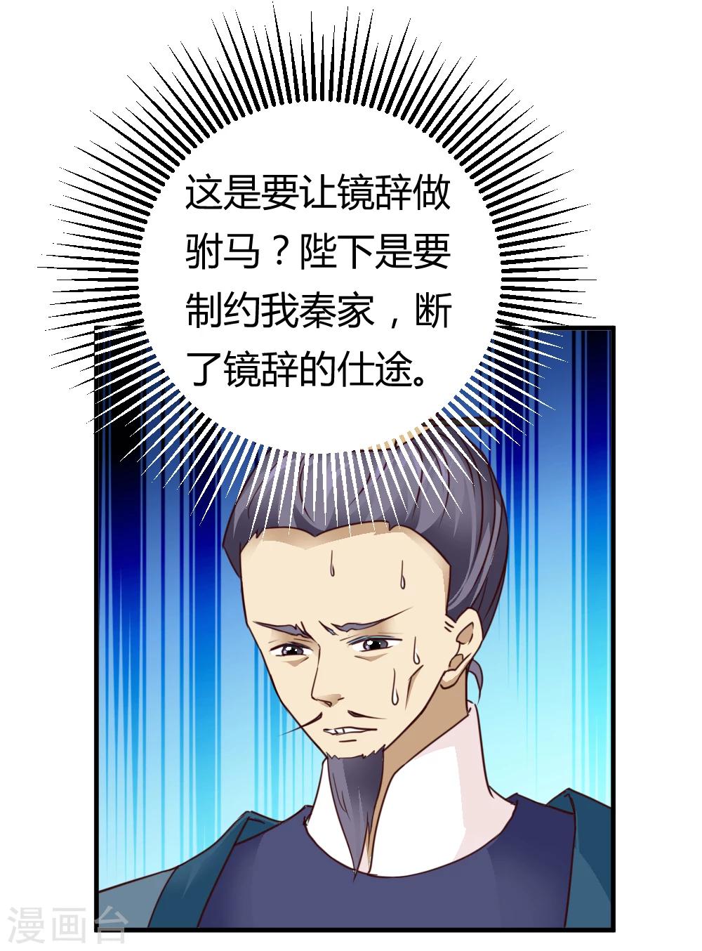 第32话 商讨婚事8