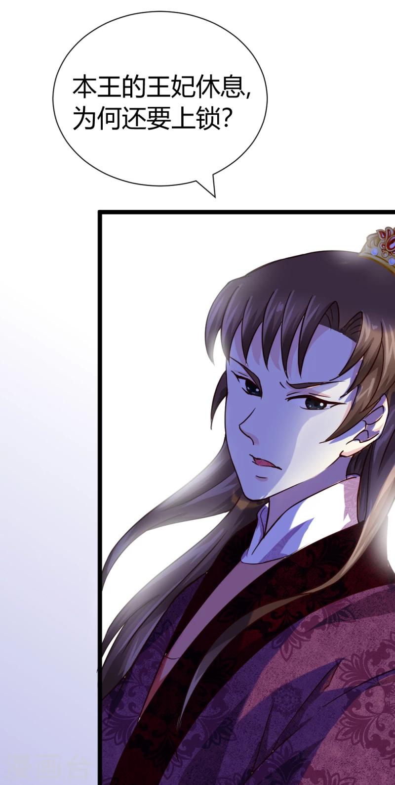 第44话 护妻狂魔上线11