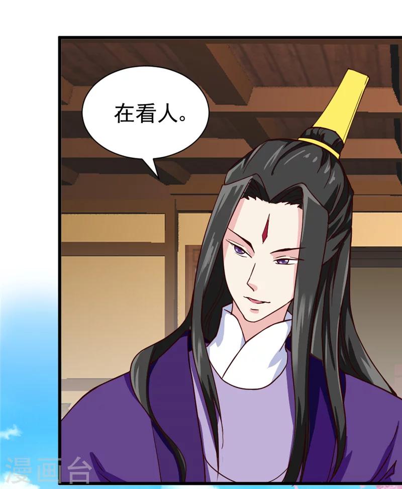 第46话 可否做个交易9