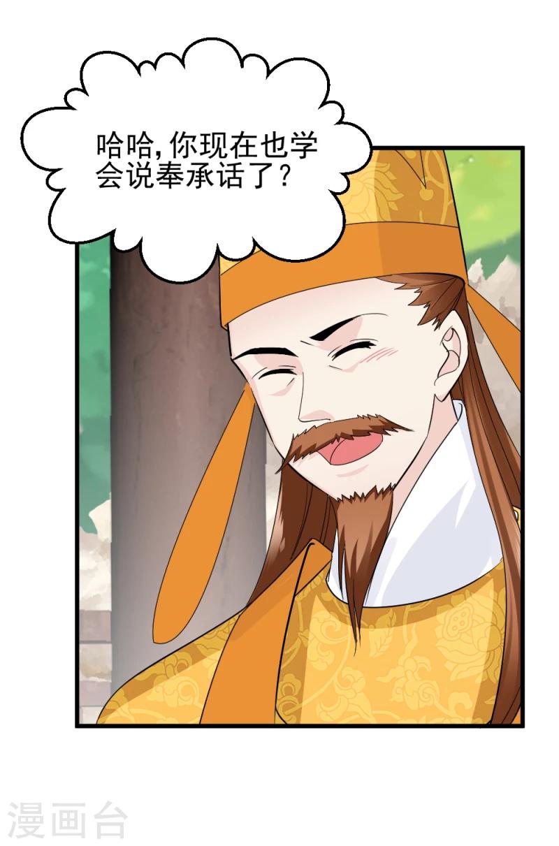 第75话 既然你不仁，休怪我不义18