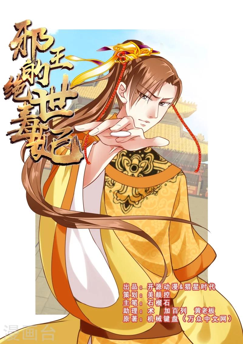 第12话 千机玲珑局0
