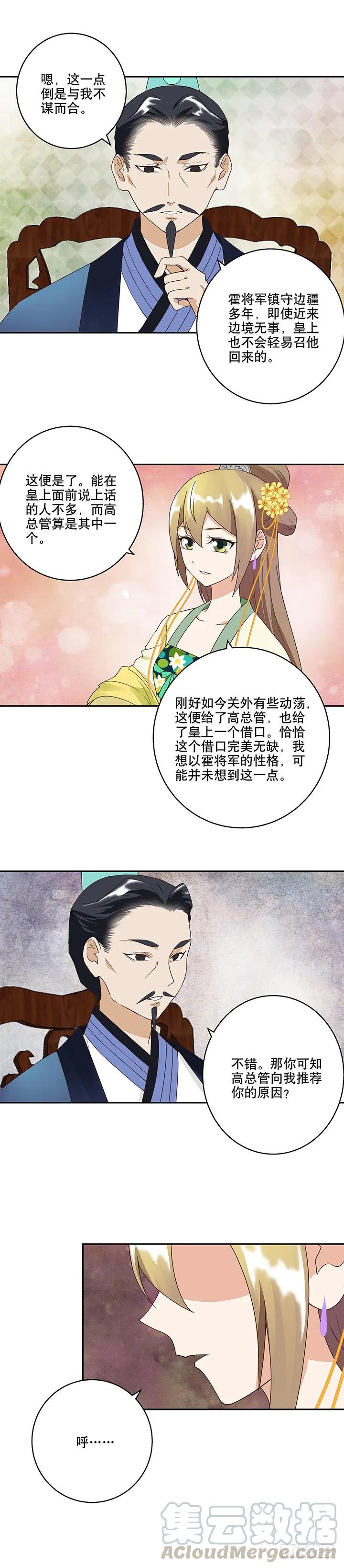 第18回 揣测4