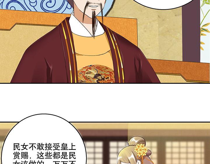 第16回 龙颜大怒13