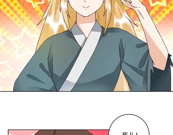 第91回 在下白小蛮19