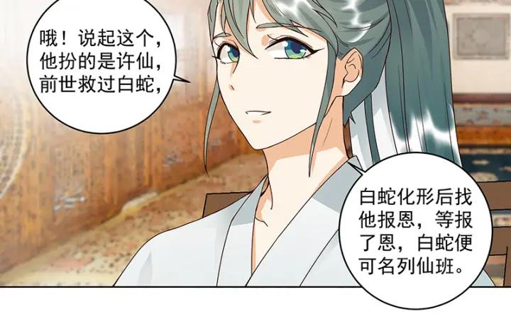 第86回 冤家14