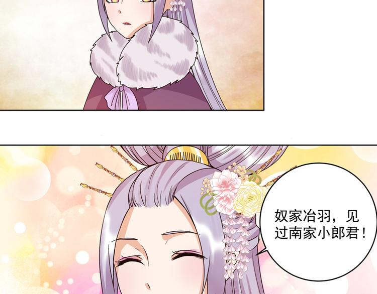 第106回 冶羽4